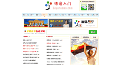 Desktop Screenshot of deyurumen.com